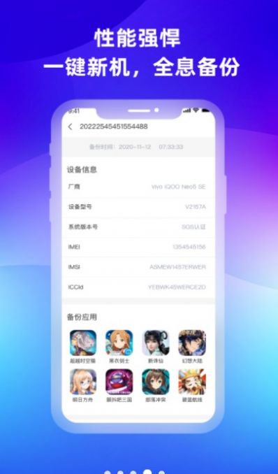 桃心云手机手机软件app