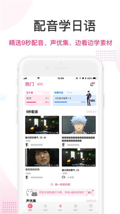 羊驼日语手机软件app
