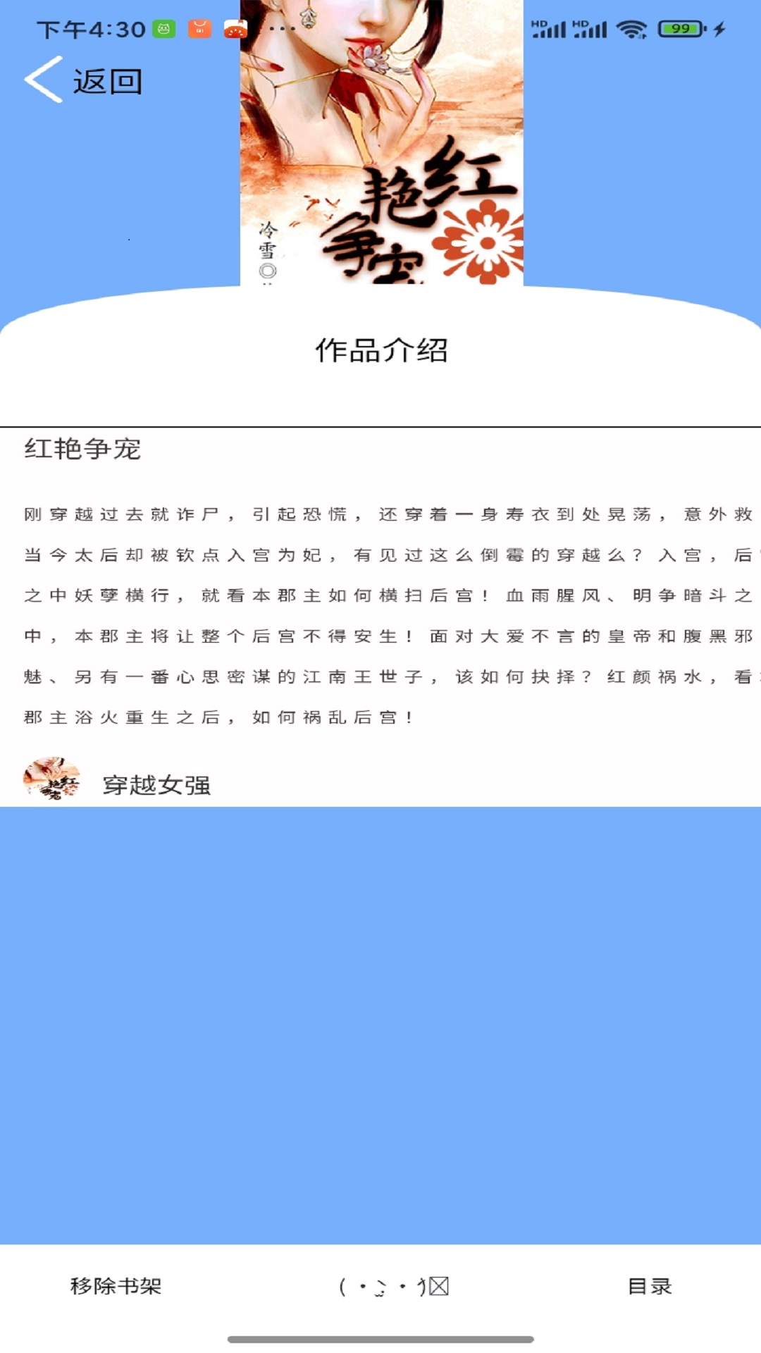 铭仑小说官方下载-铭仑小说app下载v1.0