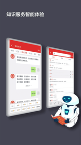 现代汉语词典app最新版本