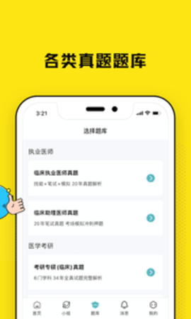 柳芽天使app官网版
