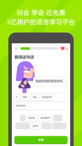 ڹDuolingo