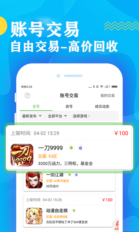 btϷֻapp