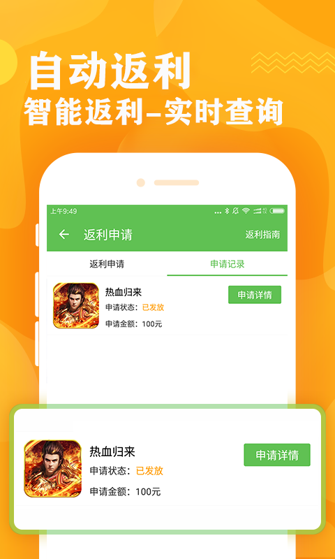 btϷֻapp