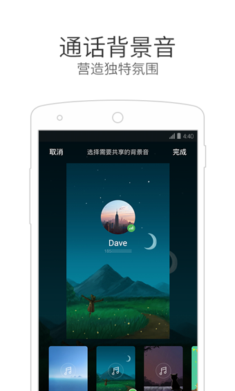 ΢ŵ绰ֻapp