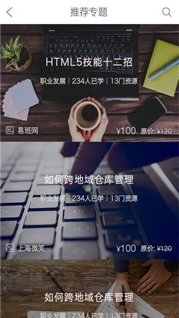 上海微校手机软件app