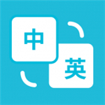 悦行翻译手机软件app  1.0.5