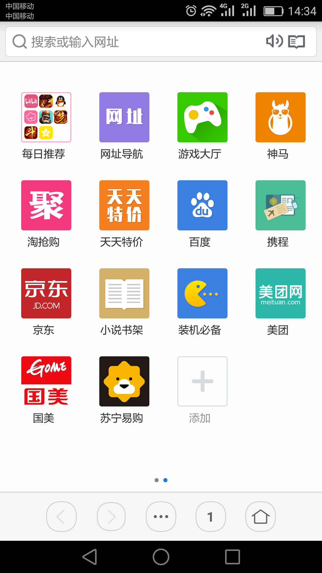 虹米浏览器手机软件app