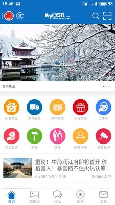 梦溪论坛手机软件app