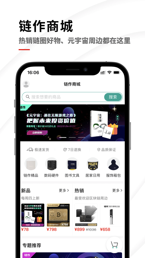 巴比特app