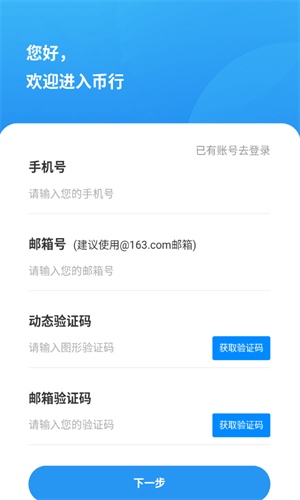 okcoin����app���°�
