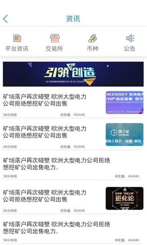 链全财经交易所