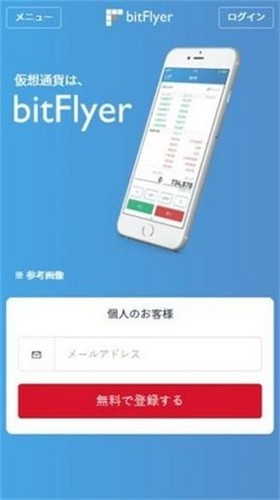 bitflyer������