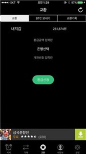 ���Ž�����app��������