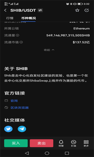 shibapp
