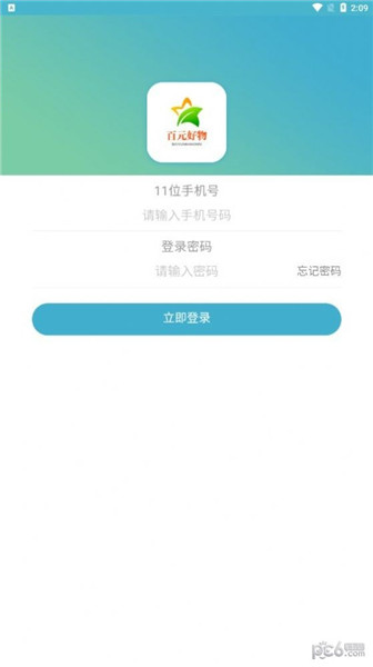 百元好物app下载