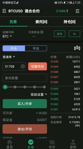 bitcoke交易所app官网下载