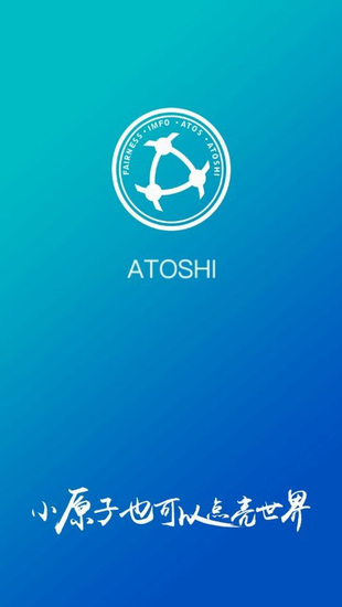 atoshi原子币