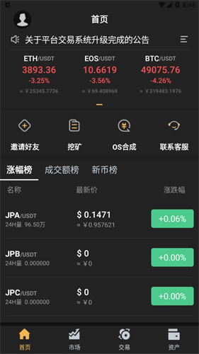 jpex���ֻ��ҽ������ֻ���ٷ�����