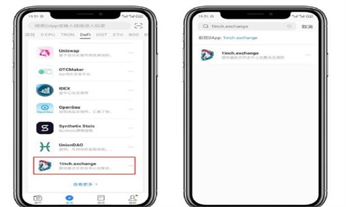1INCH交易所安卓版