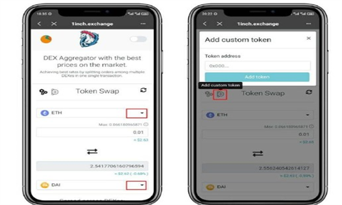 1INCH交易所安卓版