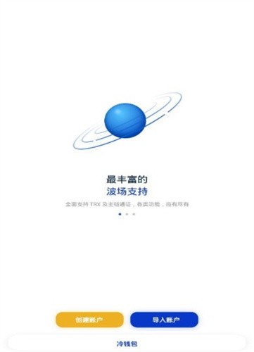 tronlink����Ǯ�����°�׿������