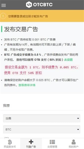 otcbtc����ƽ̨