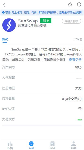 sunswap