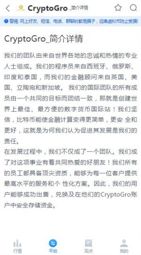 cryptogroֽƽ̨