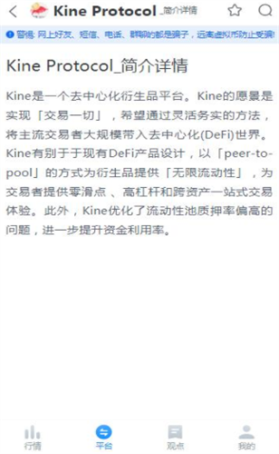Kine Protocol