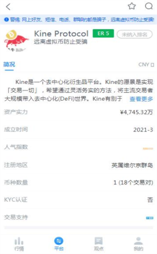 Kine Protocol
