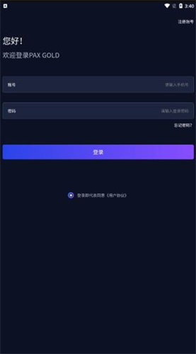 paxg���ڿ�ƽ̨