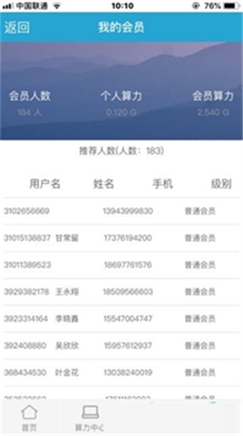 BNTڿapp