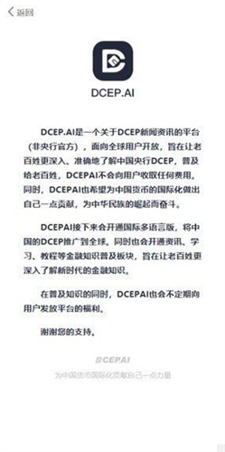 dcep���������°�