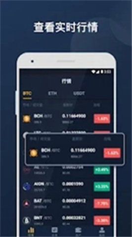 funcoin交易平台app下载