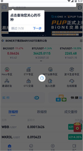 万币交易所app下载网址