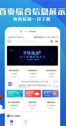 Bitcoinwin交易所中文版app下载
