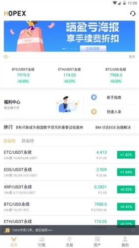hopexƽ̨app