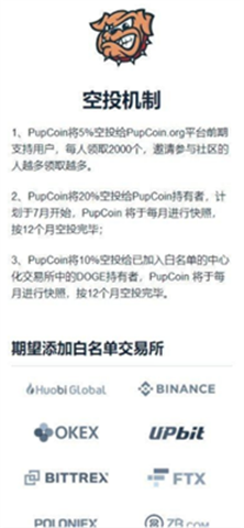 PupCoin�ҽ�����