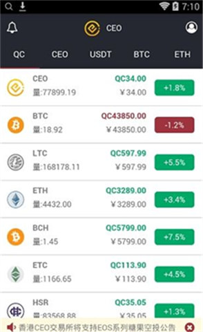 香港ceo交易所官网版