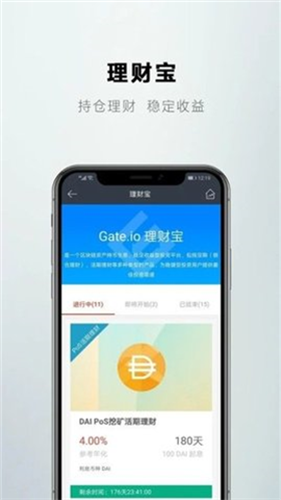 gateioapp