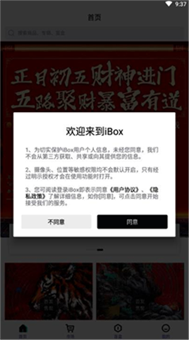 iboxƽ̨