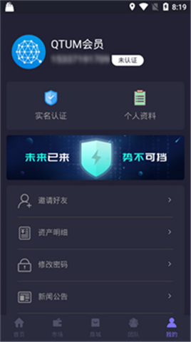 qtum