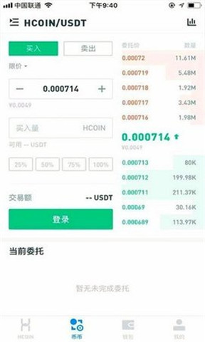HCoin