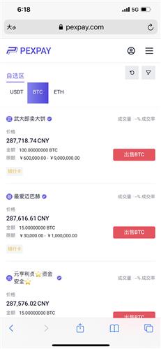 pexpay������app��������