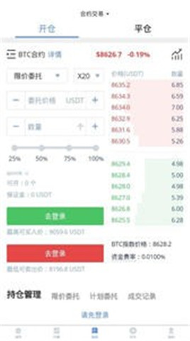 Bixi交易所app安卓下载