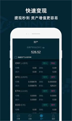 coinyeeappֻ