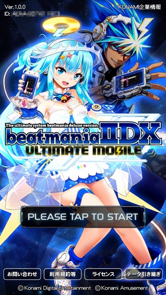 ȽIIDX