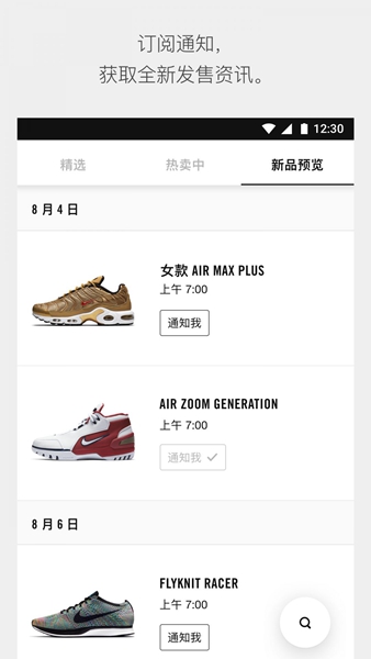 Nike snkrs