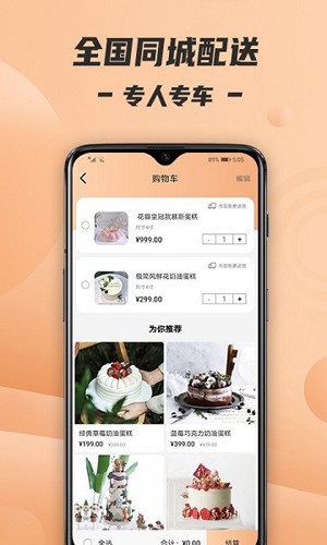 Tikcake